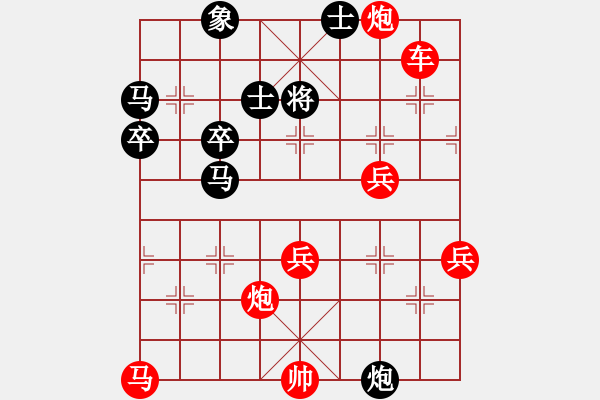 象棋棋譜圖片：葬心紅勝金太陽_88【中炮局】 - 步數(shù)：60 