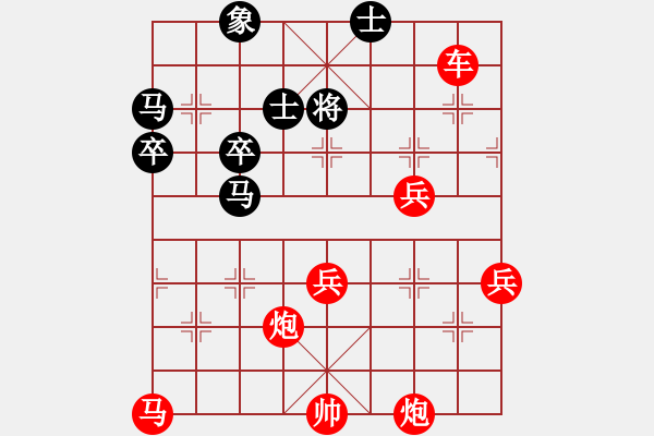 象棋棋譜圖片：葬心紅勝金太陽_88【中炮局】 - 步數(shù)：61 