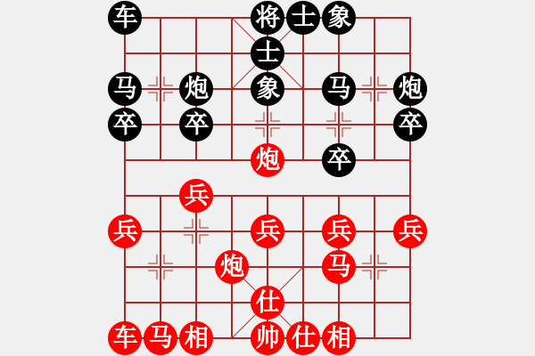 象棋棋譜圖片：藍(lán)工(2段)-負(fù)-拾得吾師(5段) - 步數(shù)：20 