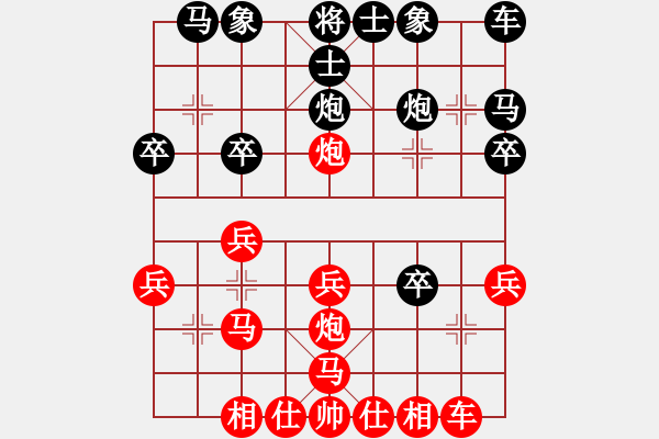 象棋棋譜圖片：金庸武俠令狐沖VS琴棋 書畫(2013-9-9) - 步數(shù)：20 