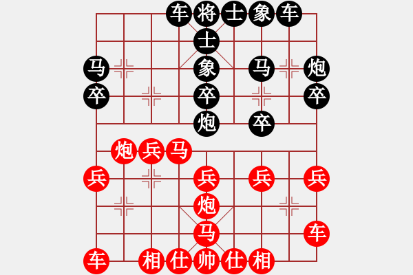 象棋棋譜圖片：伍霞       先和 胡明       - 步數(shù)：20 