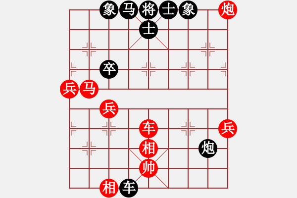 象棋棋譜圖片：天使情人(9段)-勝-將族(月將) - 步數(shù)：70 