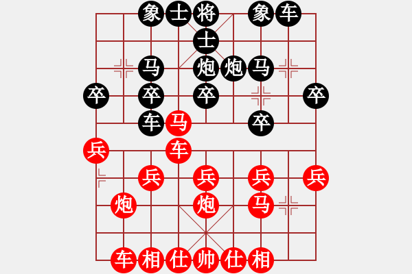 象棋棋譜圖片：橫才俊儒[292832991] -VS- 黎明[1446048966] - 步數(shù)：20 