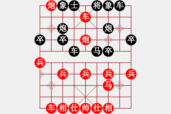 象棋棋譜圖片：橫才俊儒[292832991] -VS- 黎明[1446048966] - 步數(shù)：30 