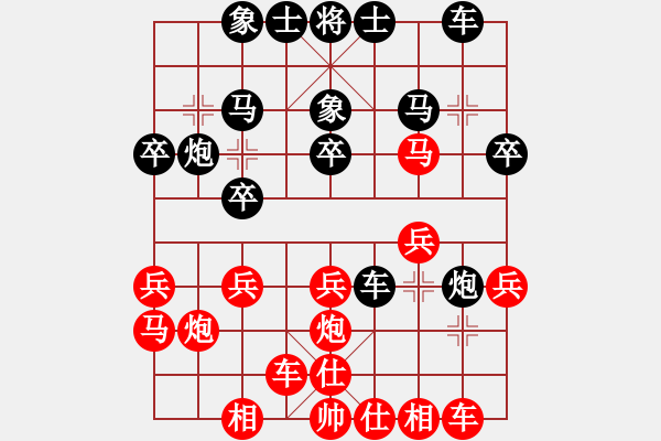 象棋棋譜圖片：anhsaodem(1段)-負(fù)-macdddd(2段) - 步數(shù)：20 