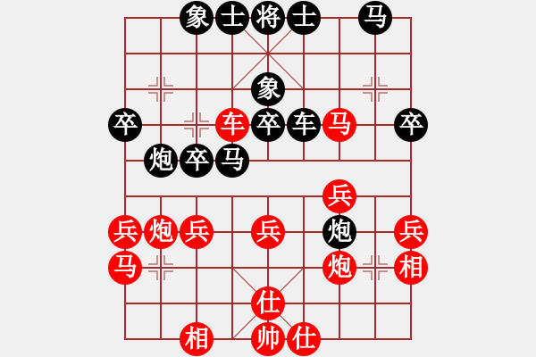 象棋棋譜圖片：anhsaodem(1段)-負(fù)-macdddd(2段) - 步數(shù)：30 