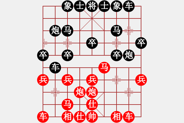 象棋棋譜圖片：大海[紅]先負(fù)★龍口浪子★[黑] - 步數(shù)：20 