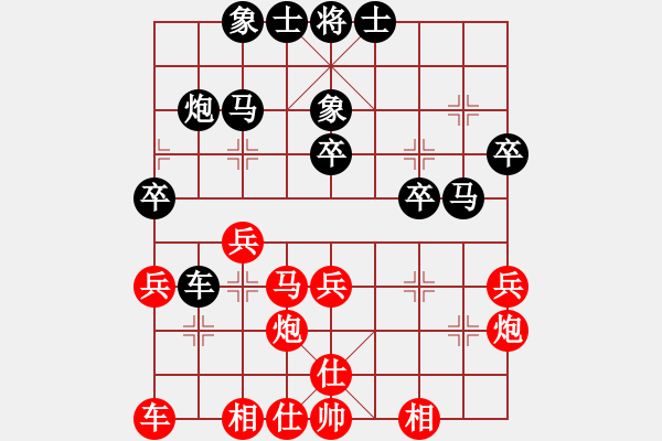 象棋棋譜圖片：大海[紅]先負(fù)★龍口浪子★[黑] - 步數(shù)：30 