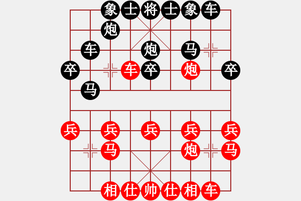 象棋棋譜圖片：帥氣的丑丑[紅] -VS- 盜用賬戶[黑] - 步數(shù)：20 