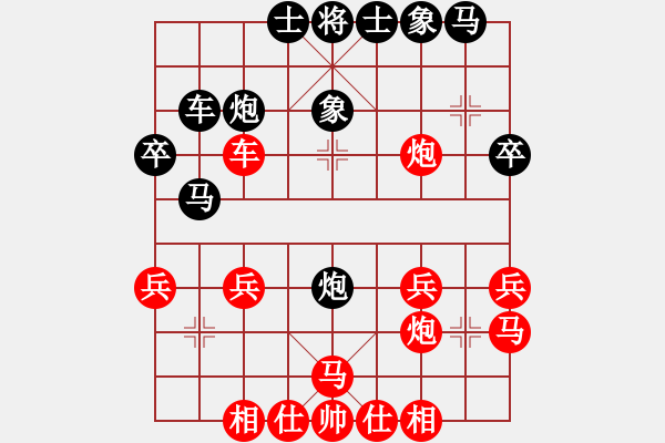 象棋棋譜圖片：帥氣的丑丑[紅] -VS- 盜用賬戶[黑] - 步數(shù)：30 