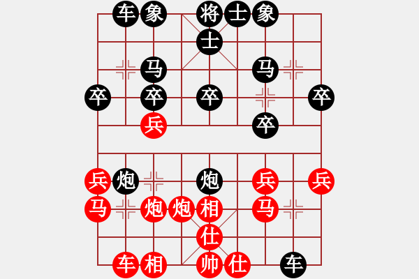 象棋棋譜圖片：第三輪第四臺(tái)高象杰先負(fù)馬獻(xiàn)禮 - 步數(shù)：20 