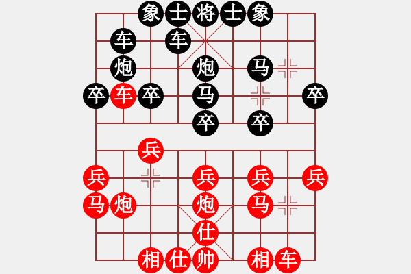 象棋棋譜圖片：順炮橫車應(yīng)直車士角炮邊馬（旋風(fēng)V7.0拆棋）和棋 - 步數(shù)：20 