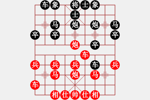 象棋棋譜圖片：橫才俊儒[292832991] -VS- 野狗[1424303549] （藕斷絲連） - 步數(shù)：20 