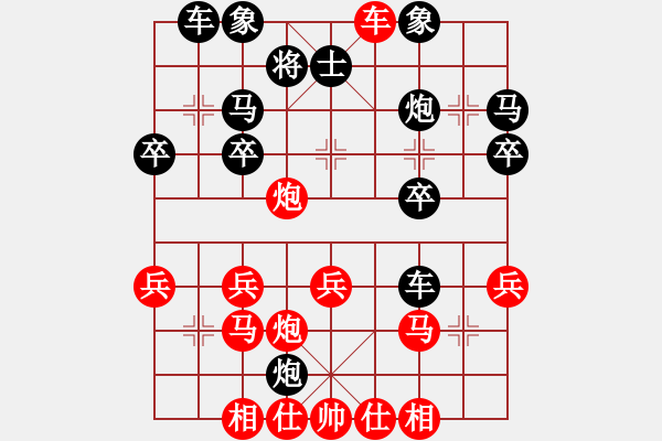 象棋棋譜圖片：橫才俊儒[292832991] -VS- 野狗[1424303549] （藕斷絲連） - 步數(shù)：29 