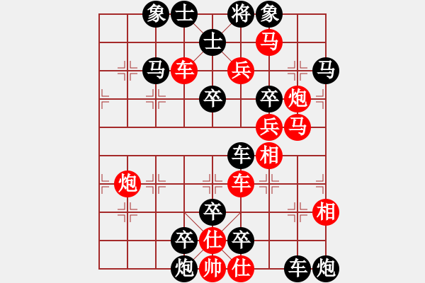 象棋棋譜圖片：【實戰(zhàn)？排局！】雙照縱橫 同步鉗殺 32（時鑫 改擬）連將勝 - 步數(shù)：10 