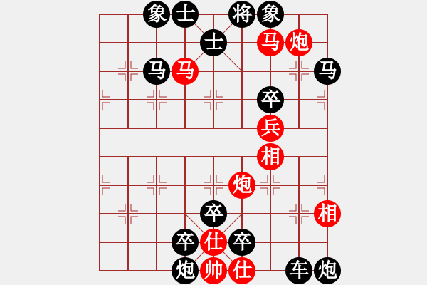 象棋棋譜圖片：【實戰(zhàn)？排局！】雙照縱橫 同步鉗殺 32（時鑫 改擬）連將勝 - 步數(shù)：40 