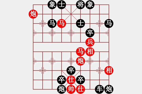 象棋棋譜圖片：【實戰(zhàn)？排局！】雙照縱橫 同步鉗殺 32（時鑫 改擬）連將勝 - 步數(shù)：50 