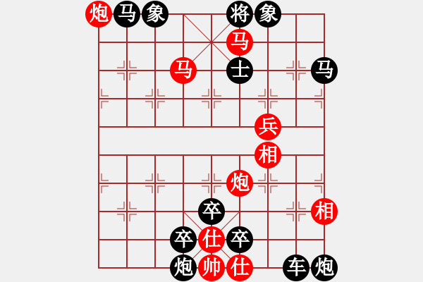 象棋棋譜圖片：【實戰(zhàn)？排局！】雙照縱橫 同步鉗殺 32（時鑫 改擬）連將勝 - 步數(shù)：60 