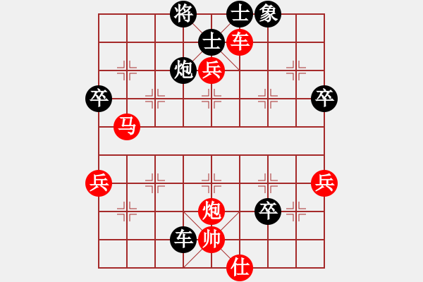 象棋棋譜圖片：第六輪甄永強先勝高建起 - 步數(shù)：70 