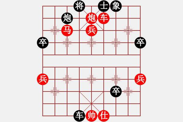 象棋棋譜圖片：第六輪甄永強先勝高建起 - 步數(shù)：80 