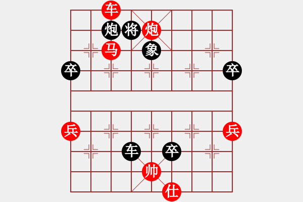 象棋棋譜圖片：第六輪甄永強先勝高建起 - 步數(shù)：90 