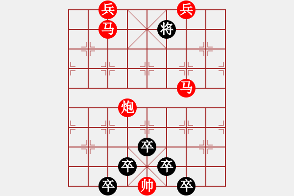 象棋棋譜圖片：33v【 眾里尋他千百度驀然回首那人卻在燈火闌珊處 】 秦 臻 擬局 - 步數(shù)：60 