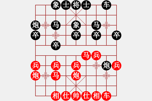 象棋棋譜圖片：飛天神兔(無極)-和-上山擒賊山(北斗) - 步數(shù)：20 