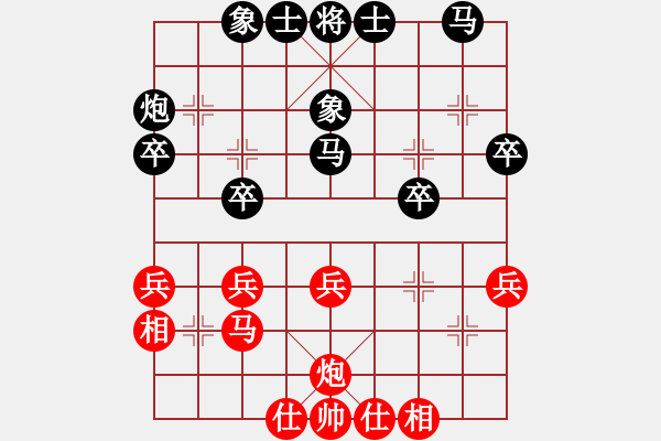 象棋棋譜圖片：飛天神兔(無極)-和-上山擒賊山(北斗) - 步數(shù)：30 