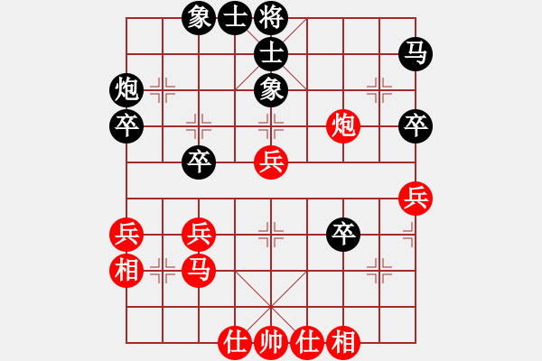 象棋棋譜圖片：飛天神兔(無極)-和-上山擒賊山(北斗) - 步數(shù)：40 