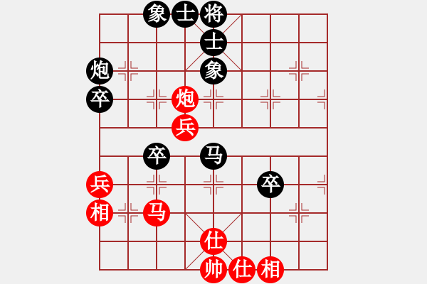 象棋棋譜圖片：飛天神兔(無極)-和-上山擒賊山(北斗) - 步數(shù)：50 