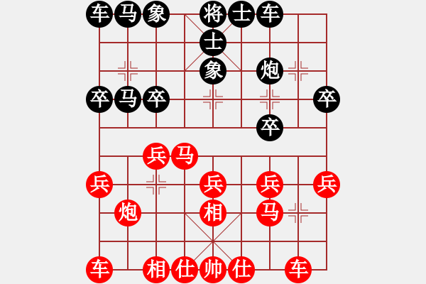 象棋棋譜圖片：葬心紅勝漓水寒冰劍【仙人指路進右馬對飛象】 - 步數(shù)：20 