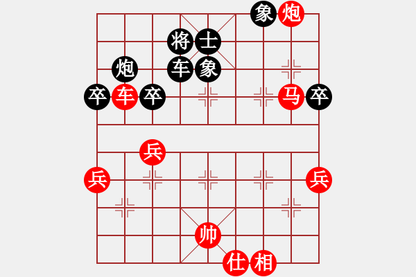 象棋棋譜圖片：象棋巫師(特級大師) (先勝) 象棋巫師(特級大師).PGN - 步數：80 