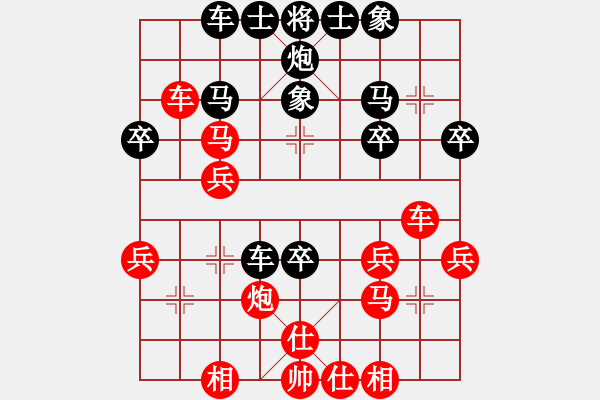 象棋棋譜圖片：天天周年慶限時排位賽徐才華先負太守棋狂 - 步數(shù)：30 