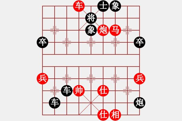 象棋棋譜圖片：天天周年慶限時排位賽徐才華先負太守棋狂 - 步數(shù)：84 