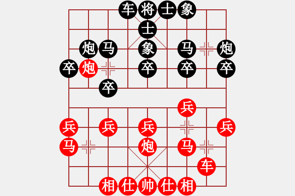 象棋棋譜圖片：廣東省 鄭利清 勝 廣東省 黃杰 - 步數(shù)：20 