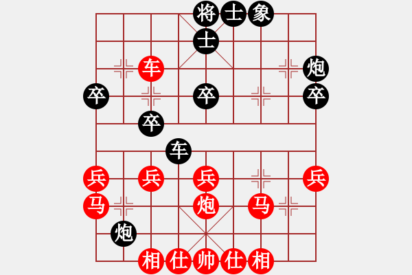 象棋棋譜圖片：廣東省 鄭利清 勝 廣東省 黃杰 - 步數(shù)：30 