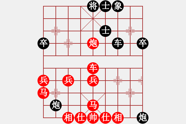 象棋棋譜圖片：廣東省 鄭利清 勝 廣東省 黃杰 - 步數(shù)：40 