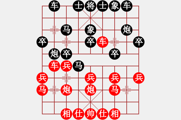 象棋棋譜圖片：09-02-01 激流勇進[1018]-負-yanchenyue[1046] - 步數(shù)：20 