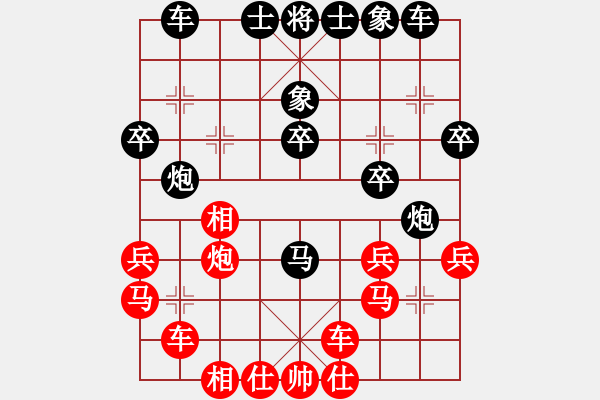 象棋棋譜圖片：09-02-01 激流勇進[1018]-負-yanchenyue[1046] - 步數(shù)：30 