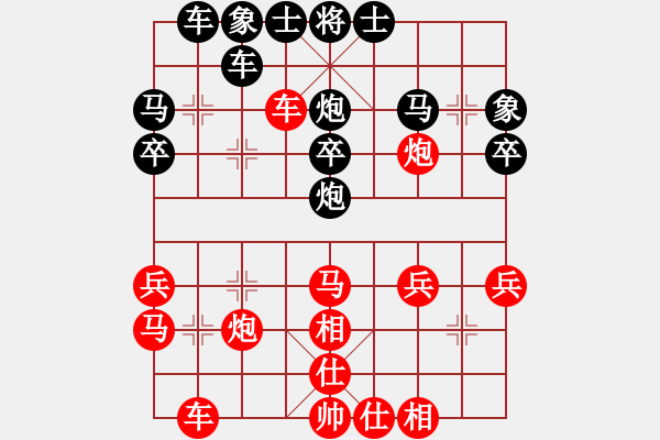 象棋棋譜圖片：棋壇毒龍(8段)-和-自見者明(6段) - 步數(shù)：30 