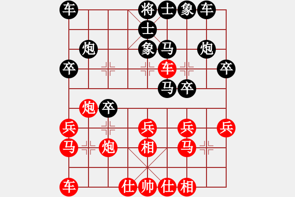 象棋棋譜圖片：開局破綻(9星)-和-鄭老四的父(9星) - 步數(shù)：20 