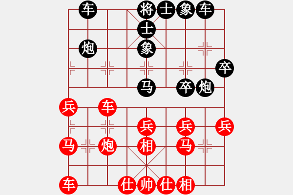 象棋棋譜圖片：開局破綻(9星)-和-鄭老四的父(9星) - 步數(shù)：30 