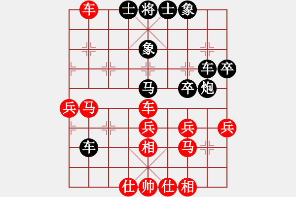 象棋棋譜圖片：開局破綻(9星)-和-鄭老四的父(9星) - 步數(shù)：40 