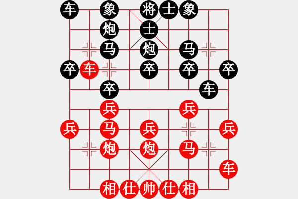 象棋棋譜圖片：順炮緩開車對直車 - 步數(shù)：20 