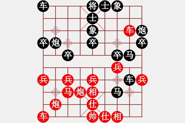 象棋棋譜圖片：92屆月賽于有志后勝薛洪林 - 步數(shù)：30 