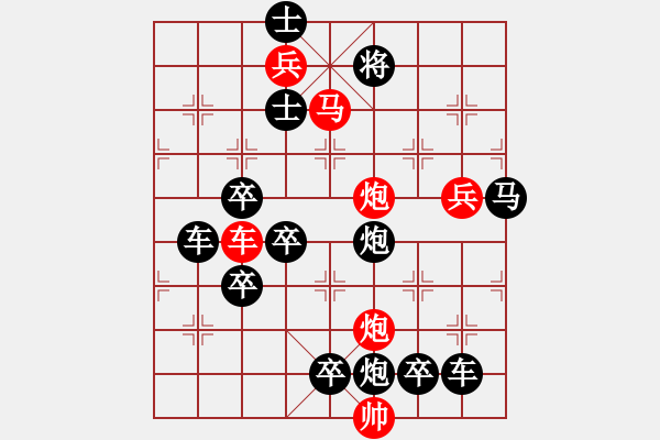 象棋棋譜圖片：星光1――崔太權(quán) - 步數(shù)：10 