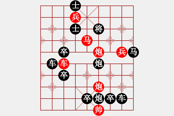 象棋棋譜圖片：星光1――崔太權(quán) - 步數(shù)：20 