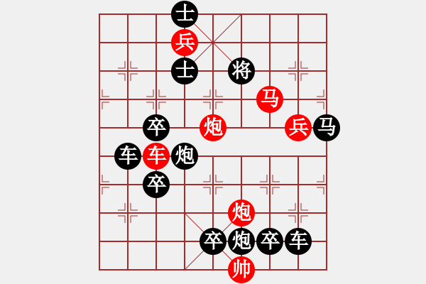 象棋棋譜圖片：星光1――崔太權(quán) - 步數(shù)：30 