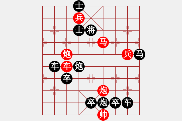 象棋棋譜圖片：星光1――崔太權(quán) - 步數(shù)：40 