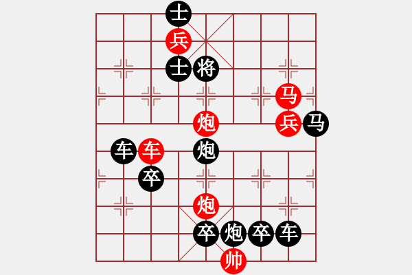 象棋棋譜圖片：星光1――崔太權(quán) - 步數(shù)：50 